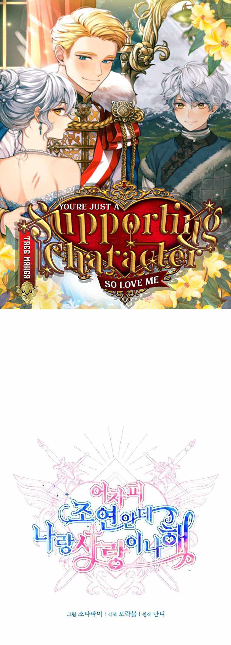 You're a Supporting Character, Just Love Me Chapter 5 1